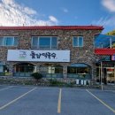 돌담막국수 이미지