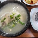 대가삼계탕 옥포점 이미지