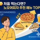 노모어