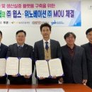 [newstomorrow] 나주시 천연색소산업화지원센터, ㈜윕스·위노베이션(주)와 상생 업무협약