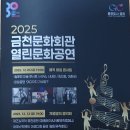 금천문화회관 공연장 이미지