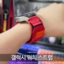 갤럭시 워치 스트랩 추천 패브릭으로 워치6 스타일 바꾸기 커스텀 후기