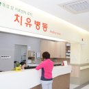 한마음요양병원 이미지