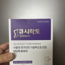 쿼럼바이오 주식회사 QSI 네이버블로그