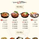 조가네갑오징어물왕호수점