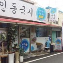 인동자동차공업사 네이버블로그