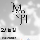 미수온헤어