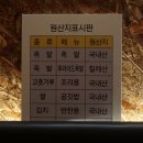 신세계족발 - 화성시 꽃내음2길 46-3 | 신세계족발