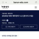 한송전자 | 위포트 이영우 재무관리 고급이론 문풀 강의 후기(금융공기업 A매치, CPA심화)