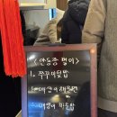 서울특별시 동작구 흑석동 주민센터 | 흑석동 / 중식당 맛집] 홍석천·이원일도 반한 흑석동...짬뽕 내돈내산 솔직 후기｜60년 노포 중앙대...