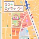 동신문구;완구