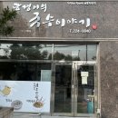 착한국수 이미지