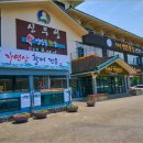 엉덩물횟집 이미지