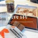 약사고등학교 | 울산 답례품 김보람 초콜릿 선물하기 좋은 생초콜릿 디저트 맛집