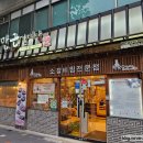 곽만근갈비탕상봉점 이미지