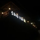 소리산스토리 이미지