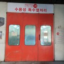 정직자동차공업사 이미지