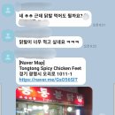 통통불닭발 이미지
