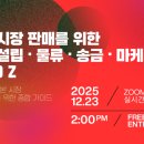 (유)고려기업