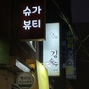 주흥길 72 이미지