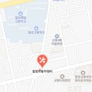１급밀성자동차정비공업사