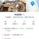 착한서울불고기 네이버블로그