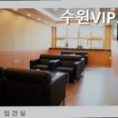 수원VIP실버케어
