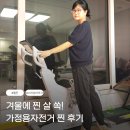 벨로인스포츠 | 겨울에 찐 살 쏙! 가정용자전거 멜킨 스피닝바이크로 봄맞이 다이어트 시작