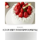 파리바게뜨 가재울뉴타운점 이미지