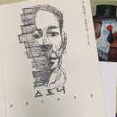 내인생의 책 한권 | 내 인생의 한 권. “스토너를 읽고”