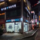 참약사 장수약국 네이버블로그