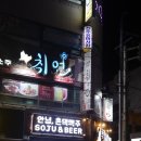 촌댁맥주이동점 이미지