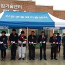 신안군농업기술센터 더 한국타임즈