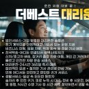 인천광역시 부평구 십정1동행정복지센터 | [부평 제주탁송] 수출차도 OK, 중고차도 OK! 더베스트 서비스 차량탁송 후기