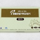 참좋은의료기기 이미지