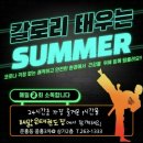 삼성태권도 중앙도장 이미지