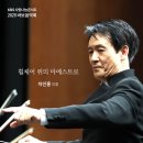 대전예술의전당 아트홀 이미지