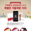 카페베네 글로벌이코노믹