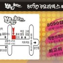 부킹노래클럽 이미지