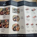 물정F&B | [송도신도시] 나고야식 민물장어덮밥(히츠마부시) 맛집, 가성비도 있는 '양산도 송도점'
