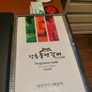 풍년갈비 이미지