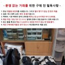 디피용 삼성 비디오 카메라 SV-E805 풀세트/주의 사항 이미지