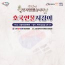 9935번째 행사..2/4(일) 국립대전현충원 참배.환경.(531회) 이미지