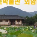 민속마을 이미지