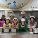 우정경로식당 이미지