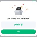 세븐남산점 | SK하이닉스x세븐일레븐의 &#34;HBM Chips&#34; ✍🏻 내돈내먹 리뷰!