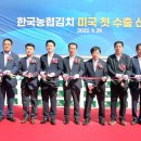 한국농협김치조합공동사업법인 경남지사 이미지