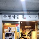 인천 도화 맛집 국민 낙곱새에서 소곱창 낙곱새 먹고온 후기