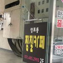 성포동찜질카페