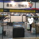 삼민목장 | 2020 메가쇼 출전! (3) 박람회 참가 후기 , 함양팀 짱